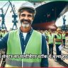  डिफेंस सेक्टर का मल्टीबैगर स्टॉक Cochin Shipyard