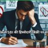 यस बैंक में SBI की हिस्सेदारी बिक्री पर संकट 