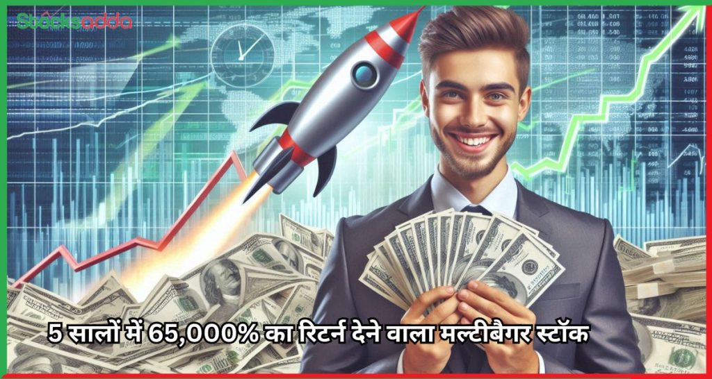 मल्टीबैगर स्टॉक Authum Investment & Infra