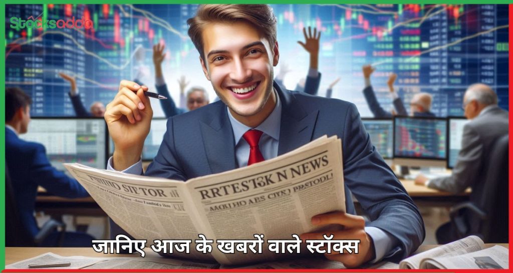 Stocks In News Today 19 November