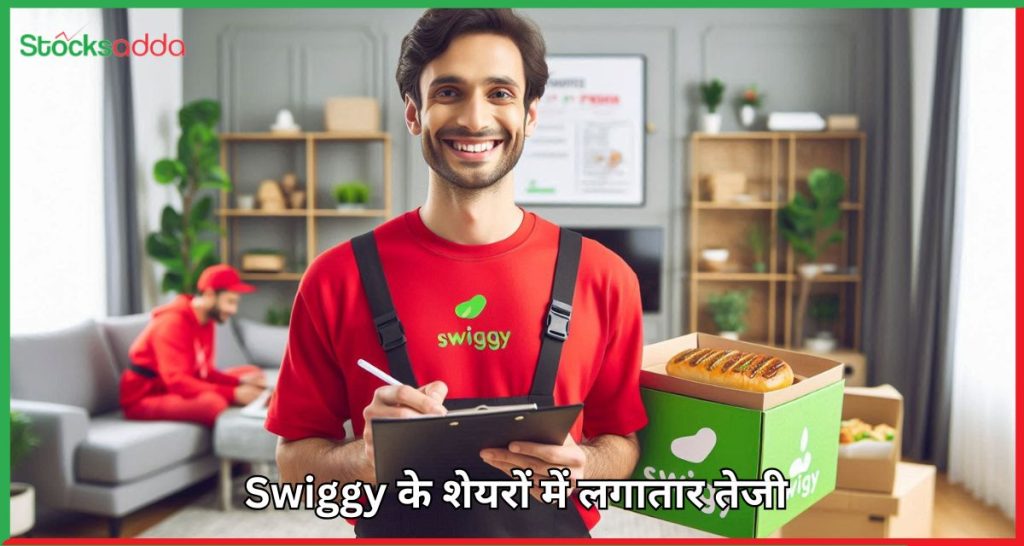 Swiggy