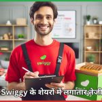 Swiggy