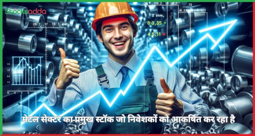 मेटल सेक्टर का प्रमुख स्टॉक  PTC Industries Ltd