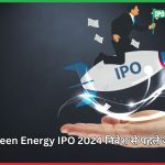 NTPC Green Energy IPO 2024 