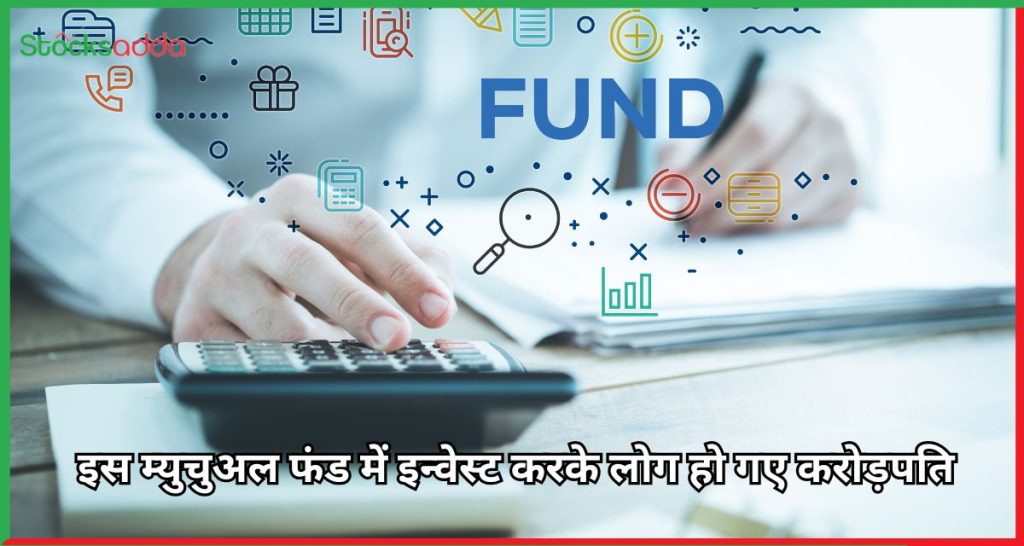 म्युचुअल फंड  Baroda BNP Paribas Multi Cap Fund 