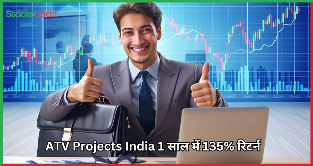 ATV Projects India 1 साल में135% रिटर्न देने वाला पेनी स्टॉक