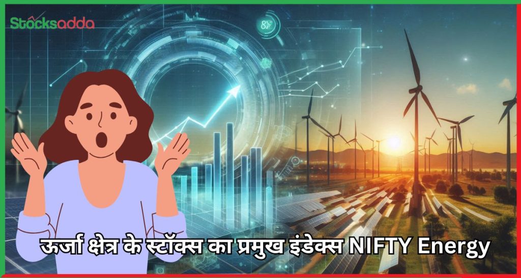 NIFTY Energy क्या है