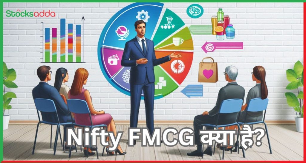 Nifty FMCG क्या है?