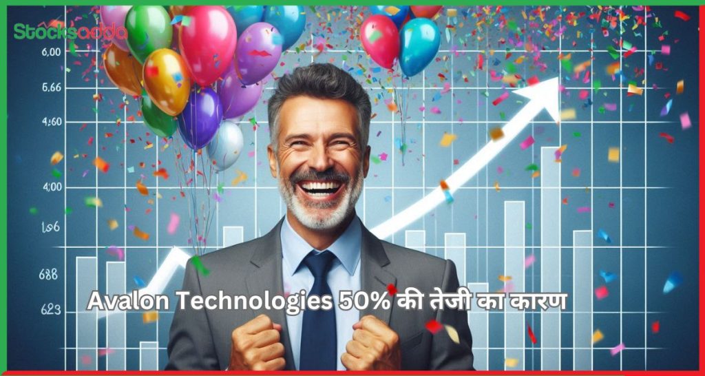 Avalon Technologies 50% की तेजी का कारण