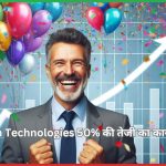 Avalon Technologies 50% की तेजी का कारण