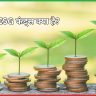 ESG फंड्स क्या है?