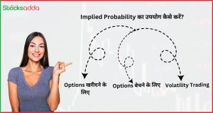 Implied Probability का उपयोग कैसे करें?