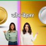 Silver vs Gold कहां करें निवेश कौन बेहतर ?