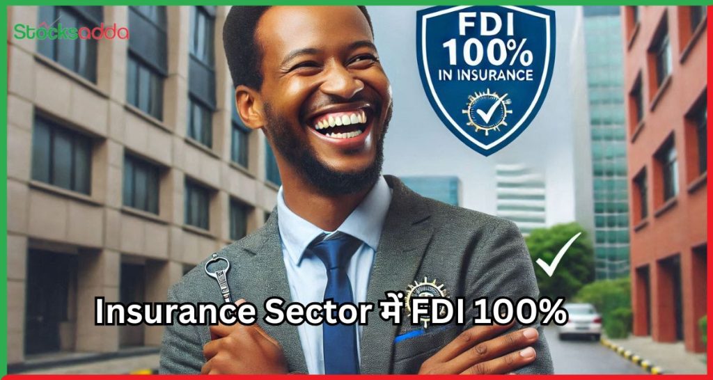 Insurance Sector में FDI 100% 