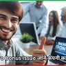 Wipro Bonus Issue जानें कंपनी का प्लान