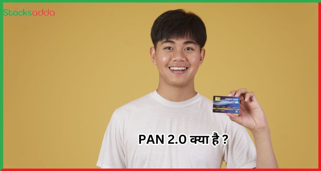  PAN 2.0 क्या है ? डिजिटल युग का नया PAN कार्ड