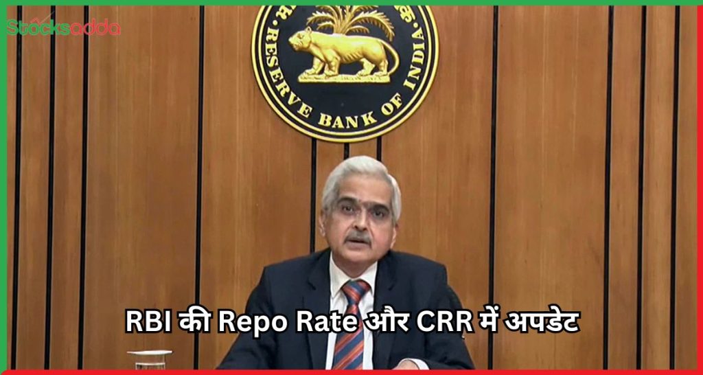 RBI की मॉनेटरी पॉलिसी Repo Rate और CRR