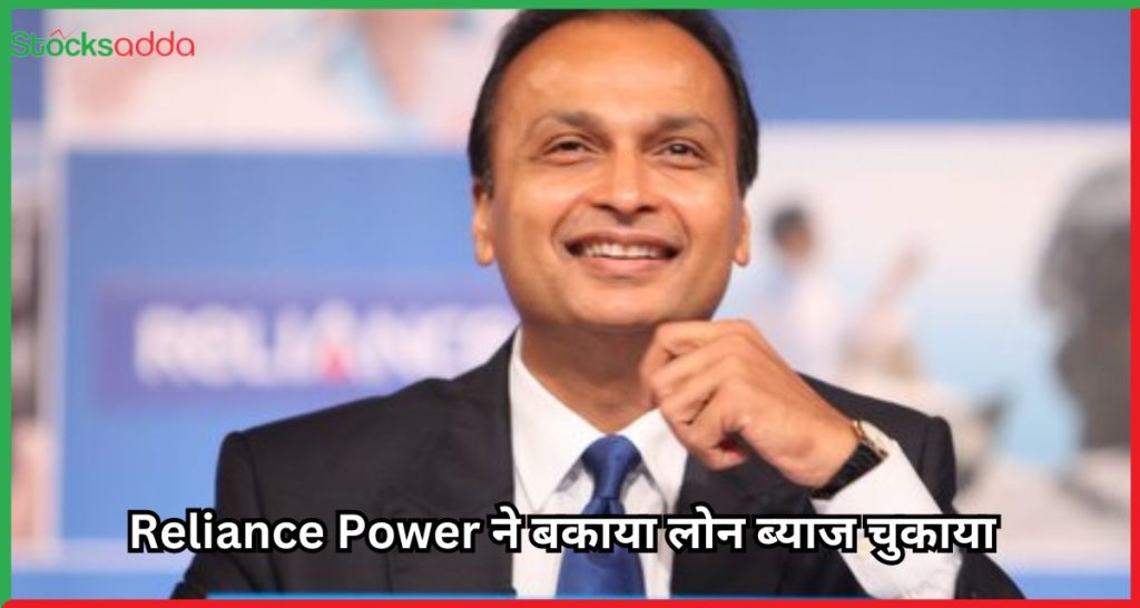 Reliance Power