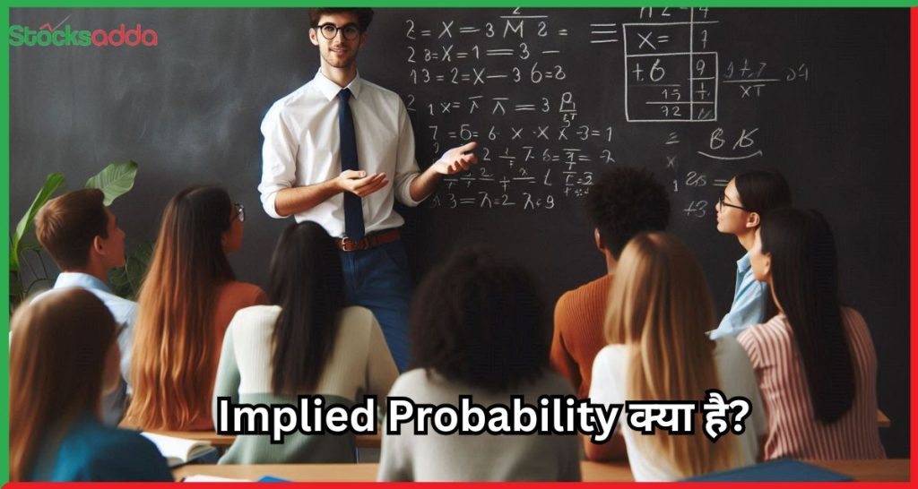 Implied Probability क्या है