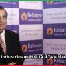 Reliance Industries का NMIIA में 74% हिस्सेदारी अधिग्रहण