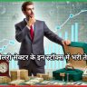 ज्वेलरी सेक्टर - PC Jewellers और Sky Gold Limited 