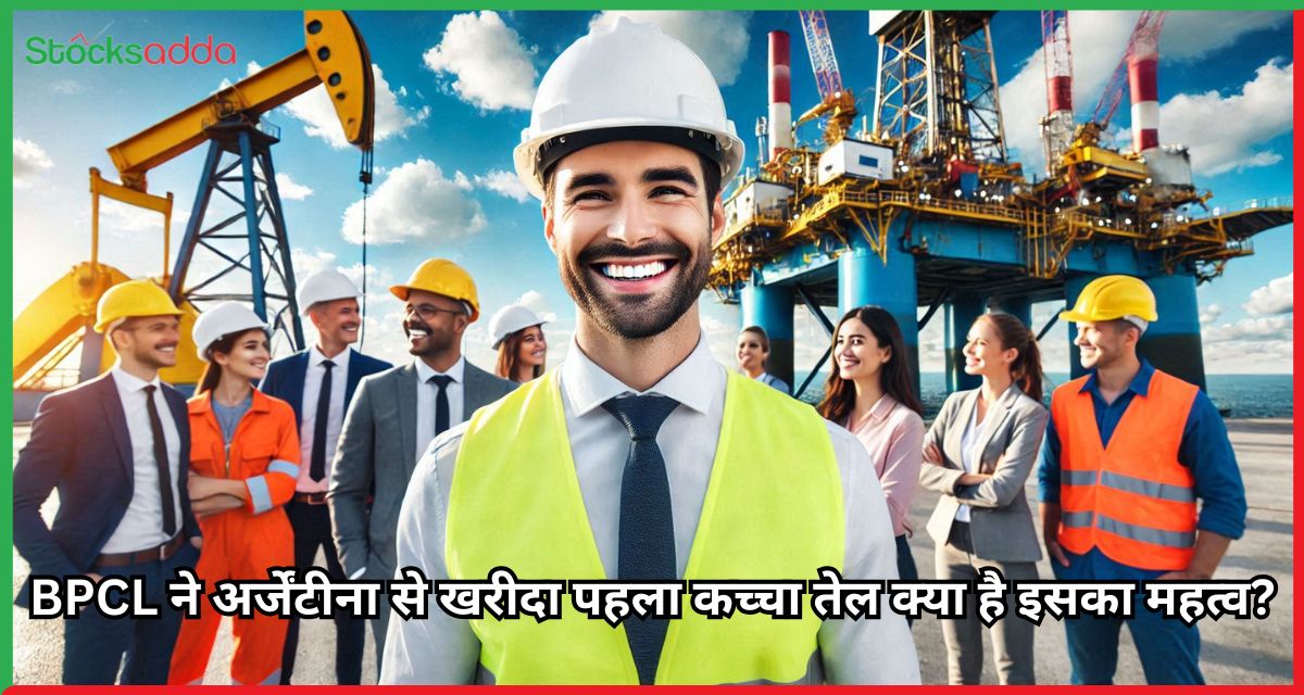 BPCL ने अर्जेंटीना से खरीदा पहला कच्चा तेल क्या है इसका महत्व?