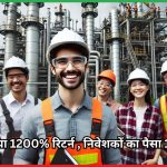 Himadri Speciality Chemical 1200% रिटर्न