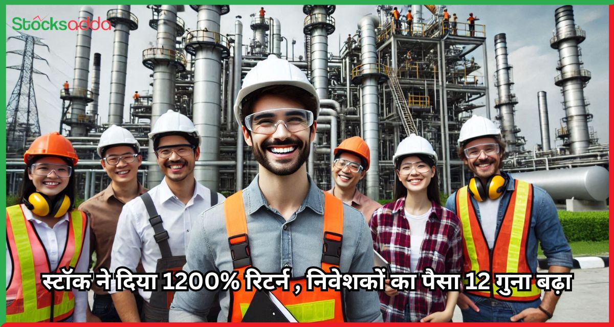 Himadri Speciality Chemical 1200% रिटर्न