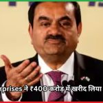 Adani Enterprises