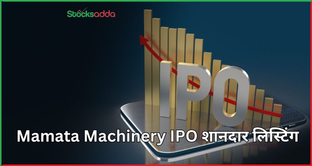 Mamata Machinery IPO शानदार लिस्टिंग