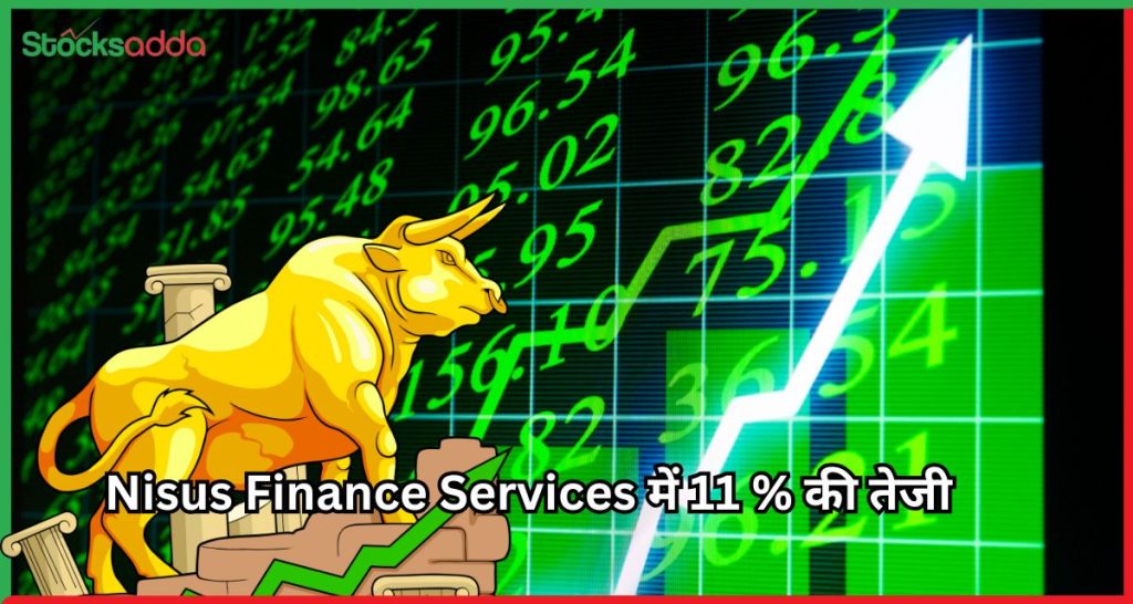 Nisus Finance Services में 11 % की तेजी