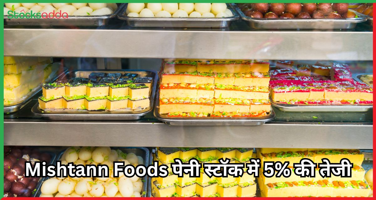 Mishtann Foods पेनी स्टॉक में 5% की तेजी