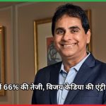 Greaves Cotton Ltd  में 66% की तेजी विजय केडिया एंट्री 