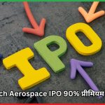 Unimech Aerospace IPO 90% प्रीमियम लिस्टिंग 