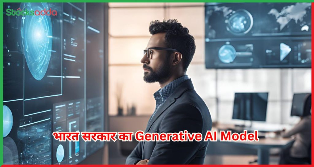 भारत सरकार का Generative AI Model 