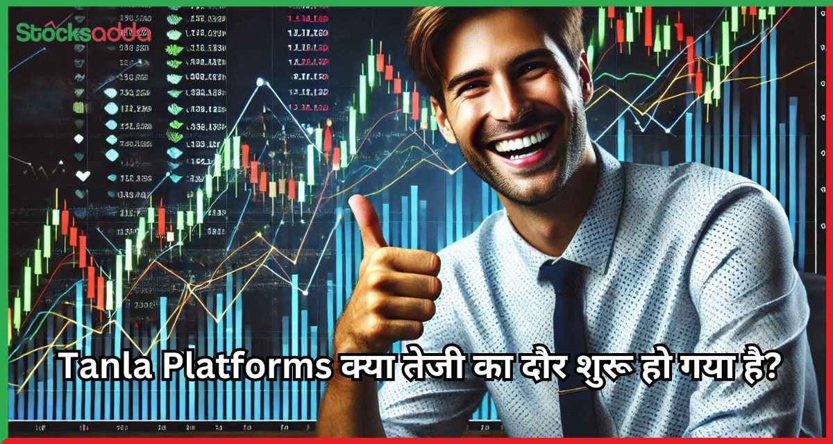 Tanla Platforms क्या तेजी का दौर शुरू हो गया है?