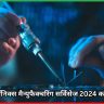 इलेक्ट्रॉनिक्स मैन्युफैक्चरिंग सर्विसेज 2024 का प्रदर्शन 