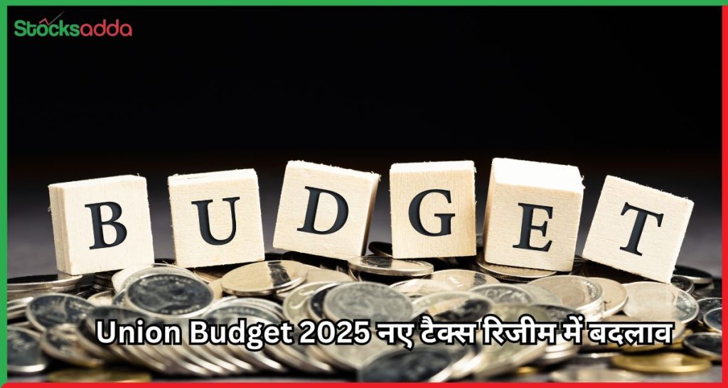 Union Budget 2025 नए टैक्स रिजीम में बदलाव 