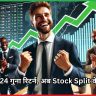 अब Stock Split के लिए तैयार Jagsonpal Pharmaceuticals