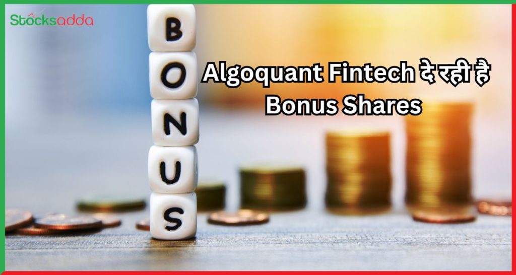 Algoquant Fintech दे रही है Bonus Shares 