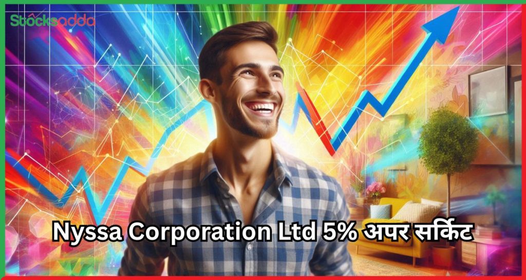 Nyssa Corporation Ltd 5% Upper Circuit के साथ चर्चा में, जानें डिटेल्स