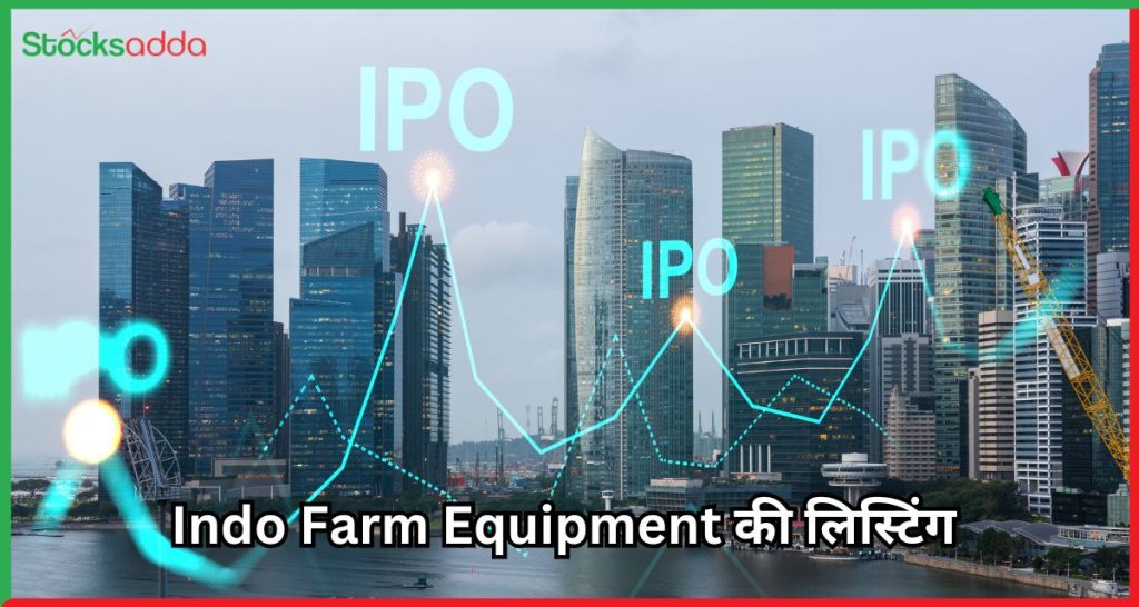 Indo Farm Equipment की लिस्टिंग 