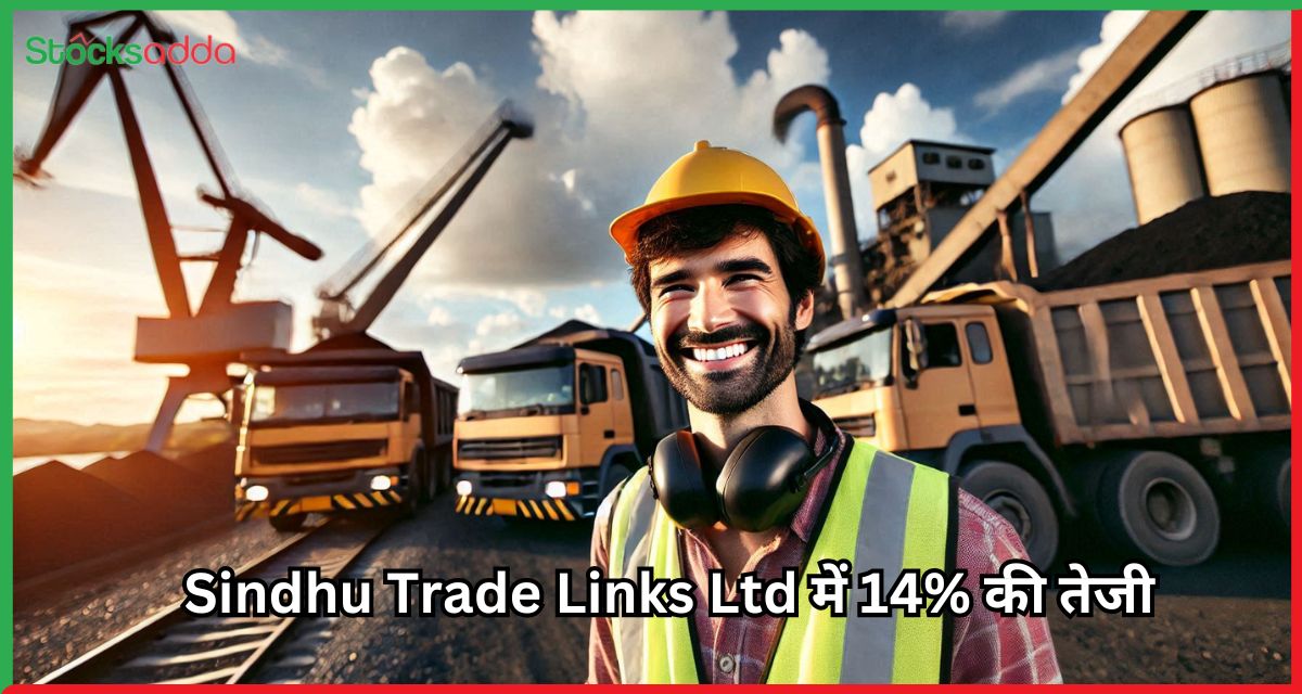 Sindhu Trade Links Ltd में 14% की तेजी