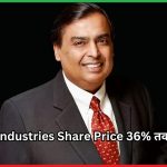 Reliance Industries