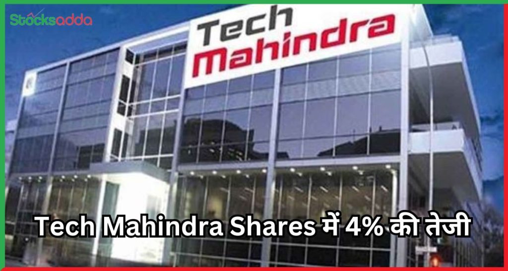 Tech Mahindra Shares में 4% की तेजी