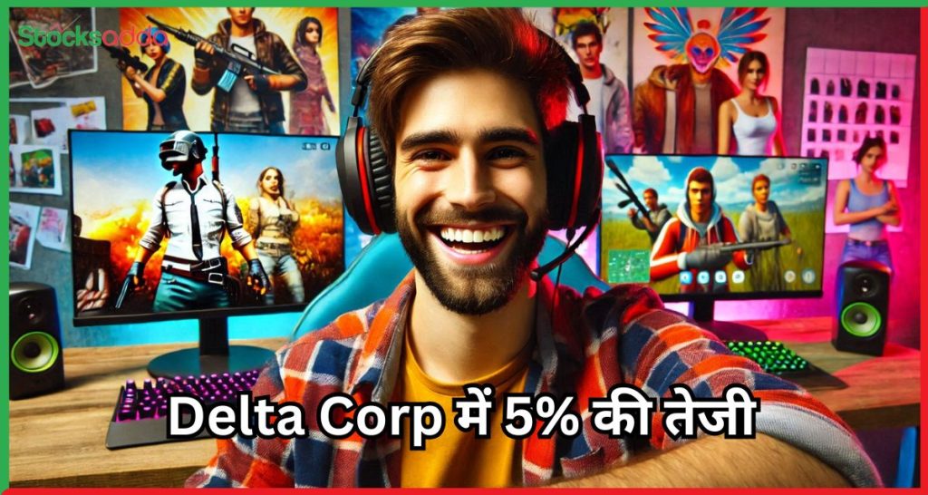 Delta Corp में 5% की तेजी