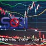 SEBI डेरिवेटिव मार्केट पर नहीं लगाएगा कोई नया प्रतिबंध