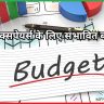 Union Budget 2025 इनकम टैक्सपेयर्स के लिए संभावित बड़ी राहत