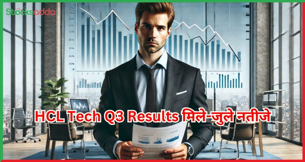 HCL Tech Q3 Results