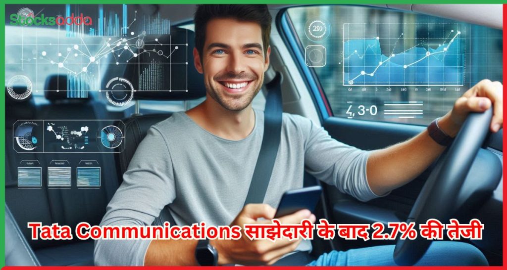 Tata Communications साझेदारी के बाद 2.7% की तेजी